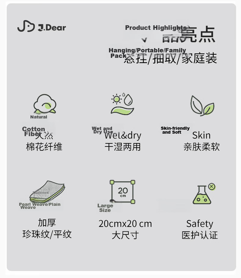 Jieyu × JDear JD.com Collaboration Disposable Facial Wipes 100% Cotton Hanging Soft Cotton Towels 70 Sheets * 6 Packs Plain Weave 3