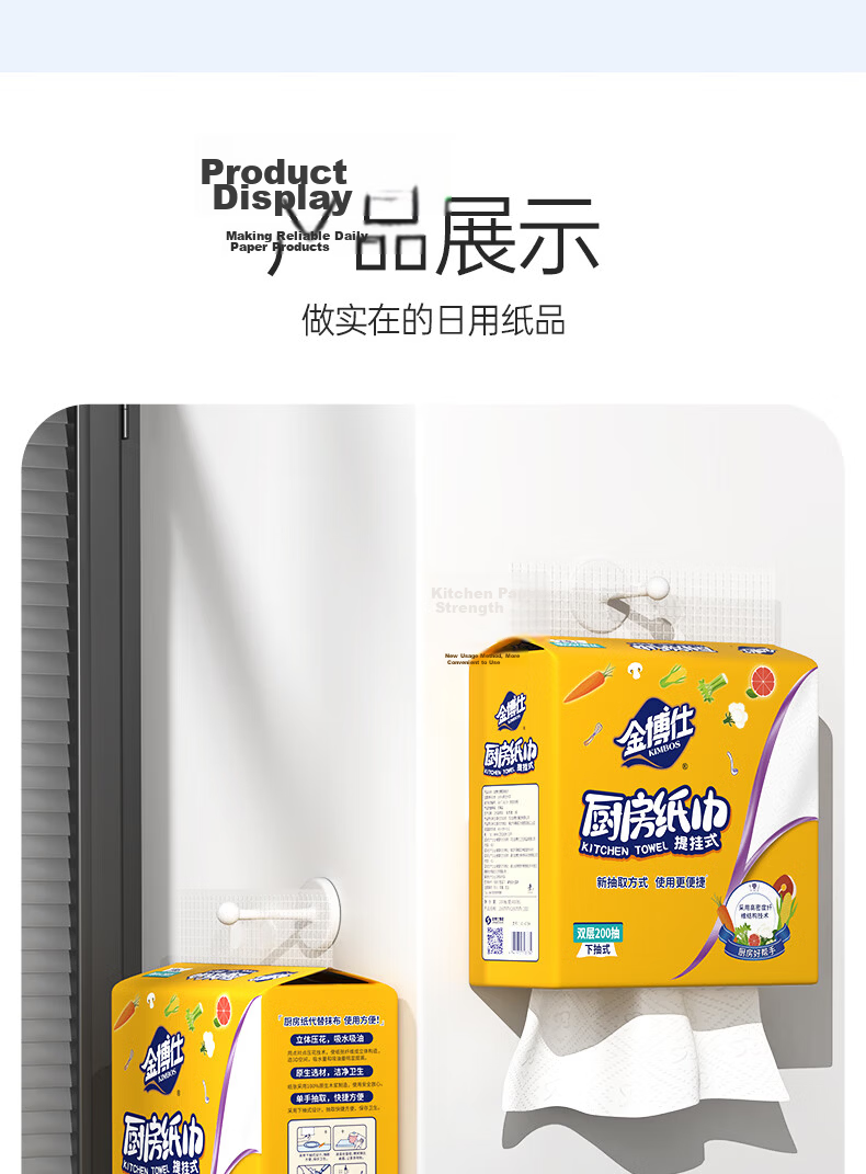 Jinboshi Kitchen Paper Hanging Tissue 200 Sheets * 3 Packs Thick Durable Oil-Absorbent Food-Grade Kitchen Napkins 10