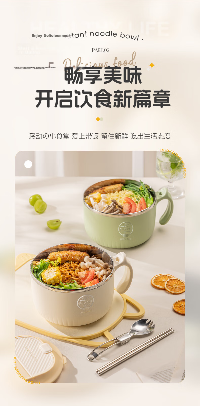 Guangyi 316 Stainless Steel Instant Noodle Bowl with Lid Student Lunch Box Large Capacity Work Meal Box with Free Cutlery Beige GY1300 5