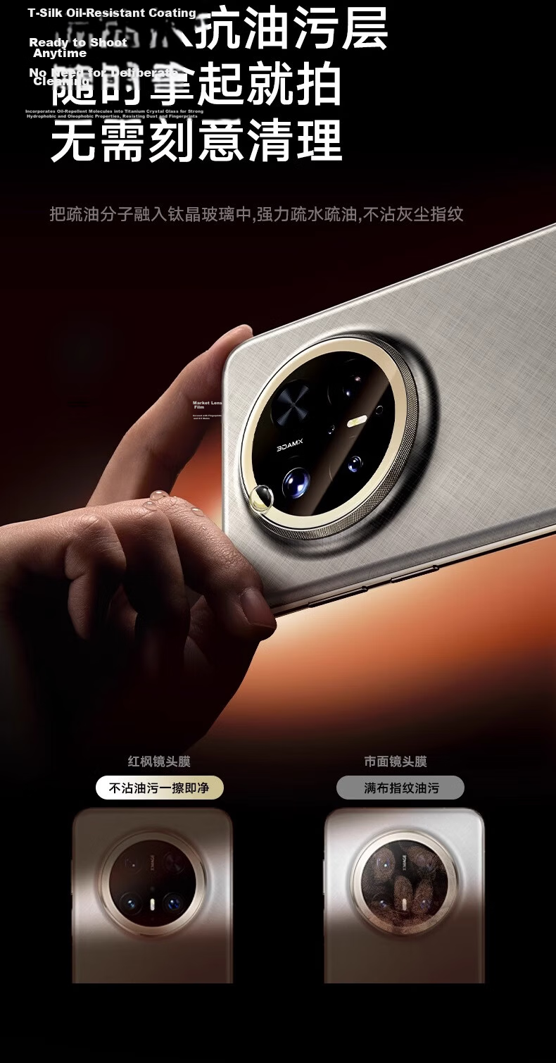 Torras AR Anti-Reflection Lens Protector for Huawei Mate80 Pro Max, High-Definition, Anti-Scratch, Drop-Resistant Camera Lens Film, Bestselling 200K+ 13