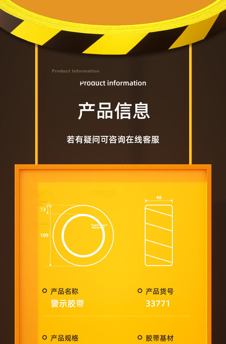Deli Yellow and Black Safety Warning Tape Typhoon Resistant Tape Caution Line Isolation Zebra Safety Tape Positioning 48mm*33m 1 Roll 33771 12