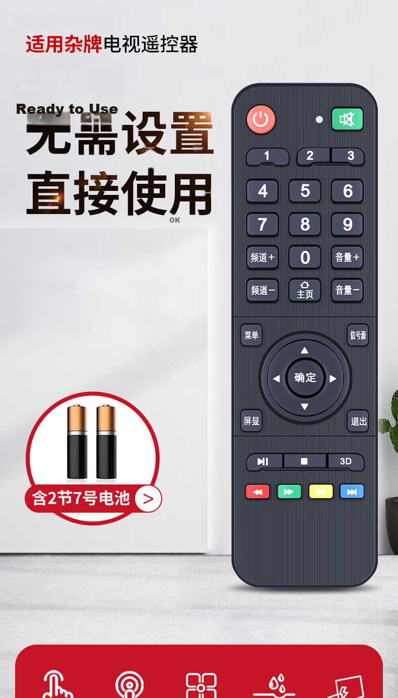 Accoona Universal Remote Control for Ace TV XY800 LC-33D 888 800 Compatible with Samsung Network Assembled LCD Aliyun KCAI Ace Kexun Xiaxin 1