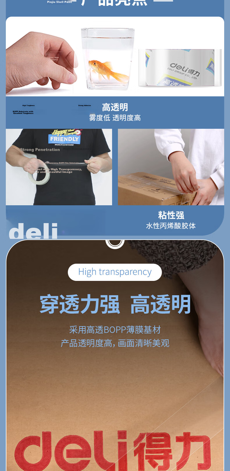 Deli High-Quality High Transparency Packing Tape 48mm x 40m x 50um 3 Rolls/Tube Office Supplies JD400 2