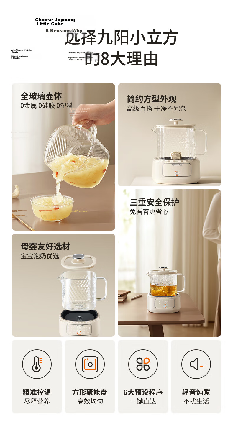 Joyoung 1.5L Glass Health Kettle with Glue-Free Glass Tea Basket, Temperature Control, Multifunctional Flower Tea and Milk Boiling Kettle PL170J 5