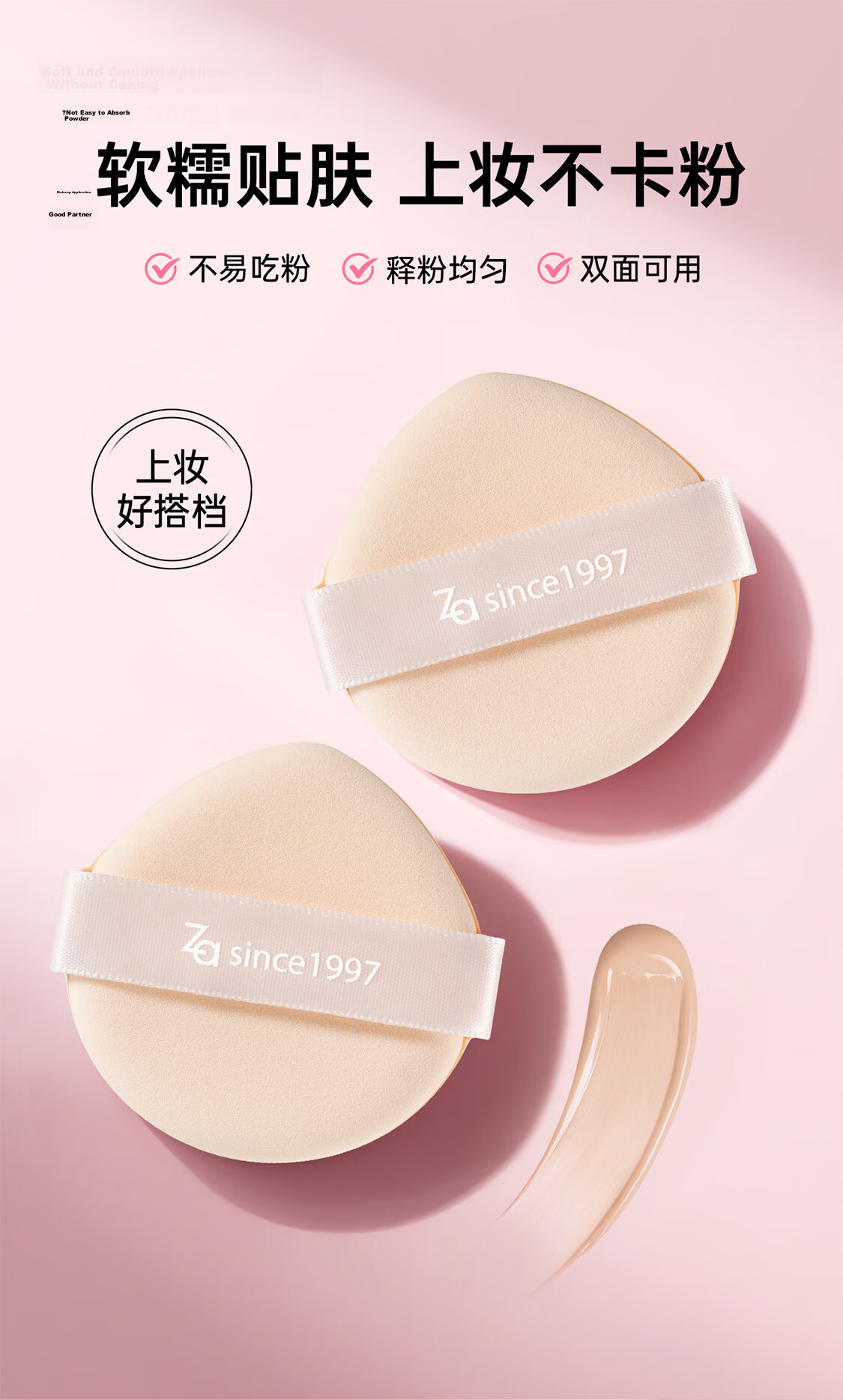 ZA Dual-Use Water Drop Shaped Makeup Sponge for Foundation and Cushion, Soft Puff for Primer and Setting, Non-Powder Absorbing 1