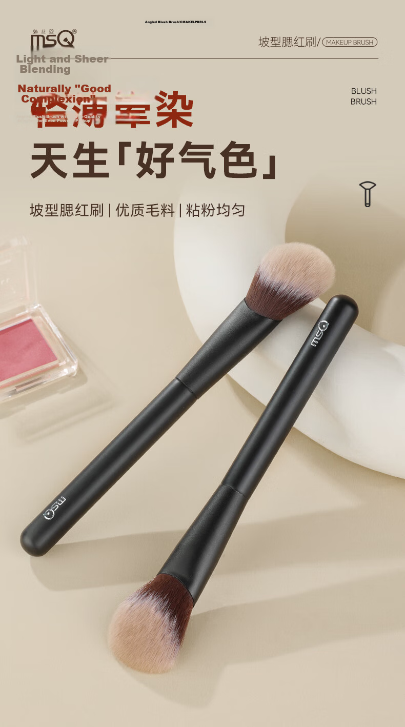 MSQ Starry Slope Pointillism Blush Cream Brush Soft Bristles Face Contour Cream Liquid Setting Makeup Brush 1