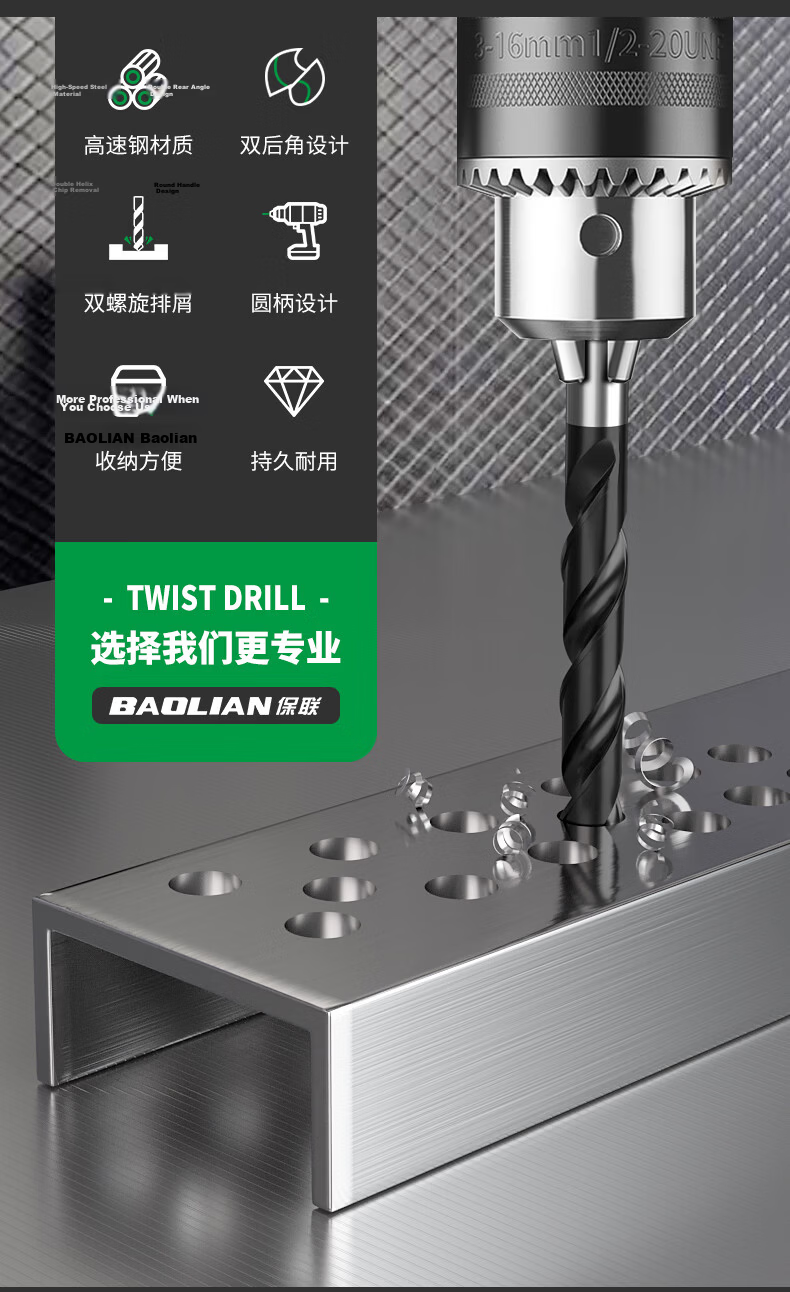 Baolian Nano Twist Drill M35 Cobalt High Hardness Straight Shank Stainless Steel Drill Bit Quick Drilling Tool 3