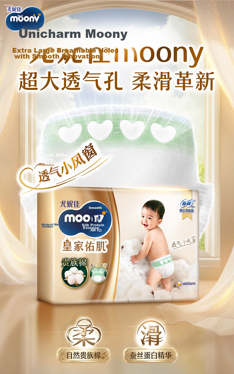 MOONY Unicharm Moyi Royal Care Breathable Small Window Pull-Up Pants XL28 (12-17kg) 1