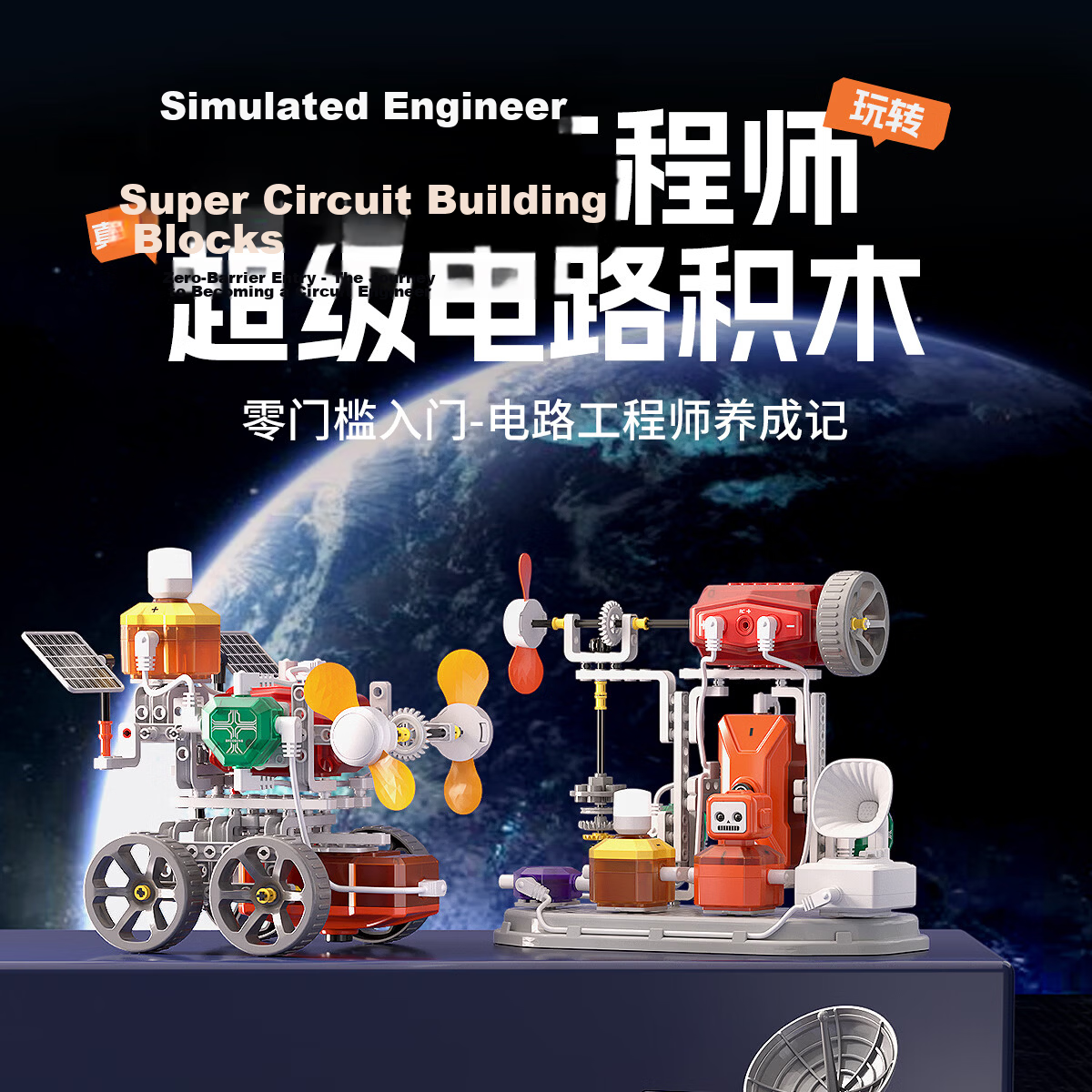 Xinge Children's Toy Circuit Building Blocks Science Experiment Kit Physics Electronics Educational Toy for Kids Ages 6-12 Birthday Gift for Boys and Girls 7