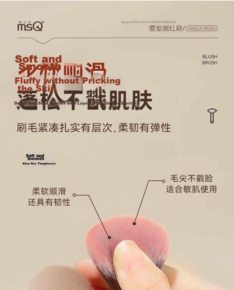 MSQ Starry Slope Pointillism Blush Cream Brush Soft Bristles Face Contour Cream Liquid Setting Makeup Brush 4