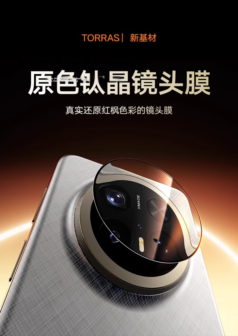 Torras AR Anti-Reflection Lens Protector for Huawei Mate80 Pro Max, High-Definition, Anti-Scratch, Drop-Resistant Camera Lens Film, Bestselling 200K+ 6