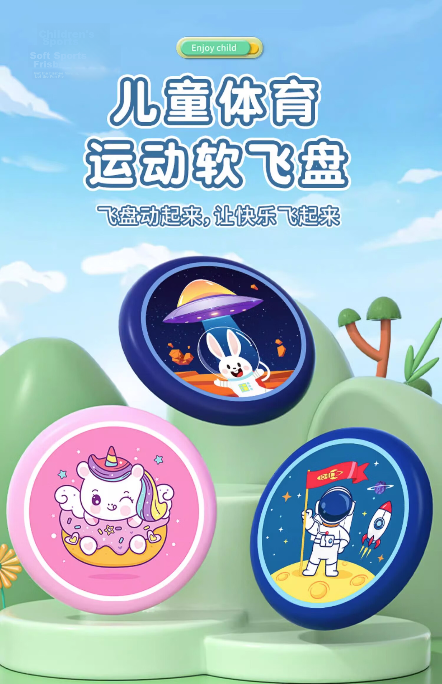 Murcia Flying Disc Children's Outdoor Long-Distance Boomerang Soft Frisbee Competition Toy for Boys and Girls 2