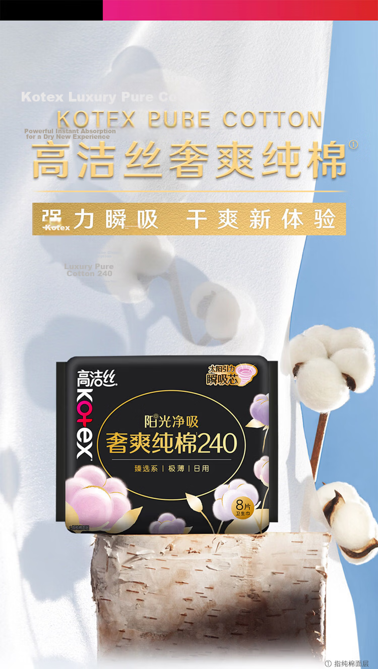 Kotex 100% Cotton Premium Luxury Sanitary Pads 240mm 128 Pieces Day Use Menstrual Pads JD Self-operated Flagship Store 2