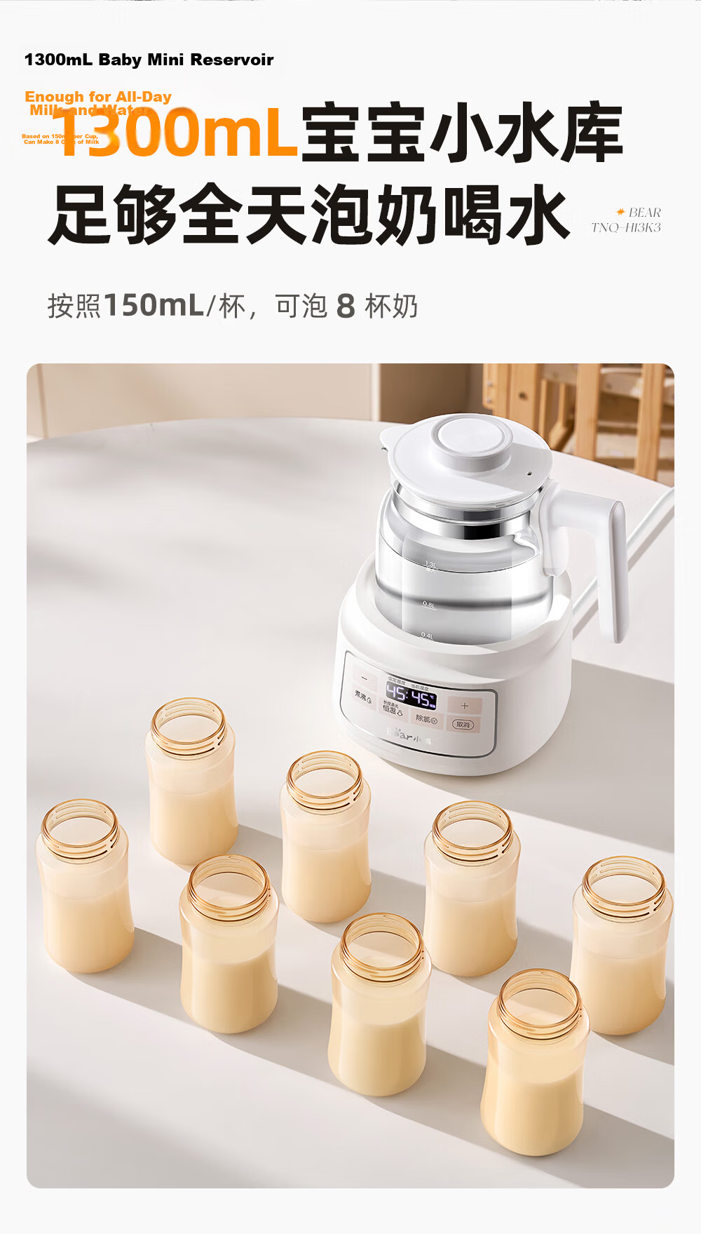 Bear Glass Temperature-Controlled Kettle 1.3L Baby Formula Warmer Hot Water Kettle with Rapid Air Cooling 13