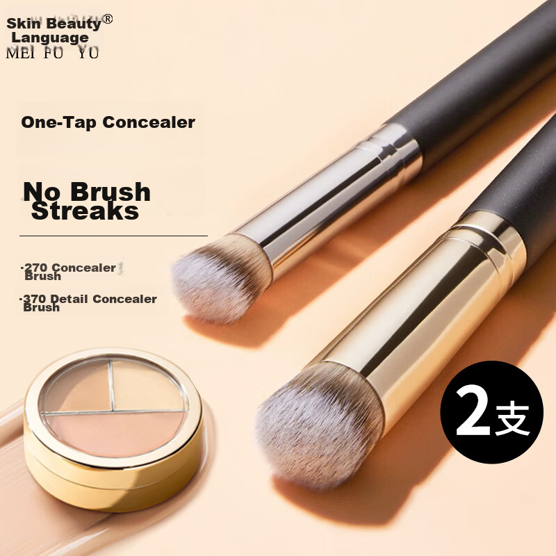 Meifuyu Crescent-Shaped Foundation Brush Flat Blade Flat Head Straight Fish Tail Makeup Brush Non-Powder Absorbing Streak-Free Foundation Brush MF8024