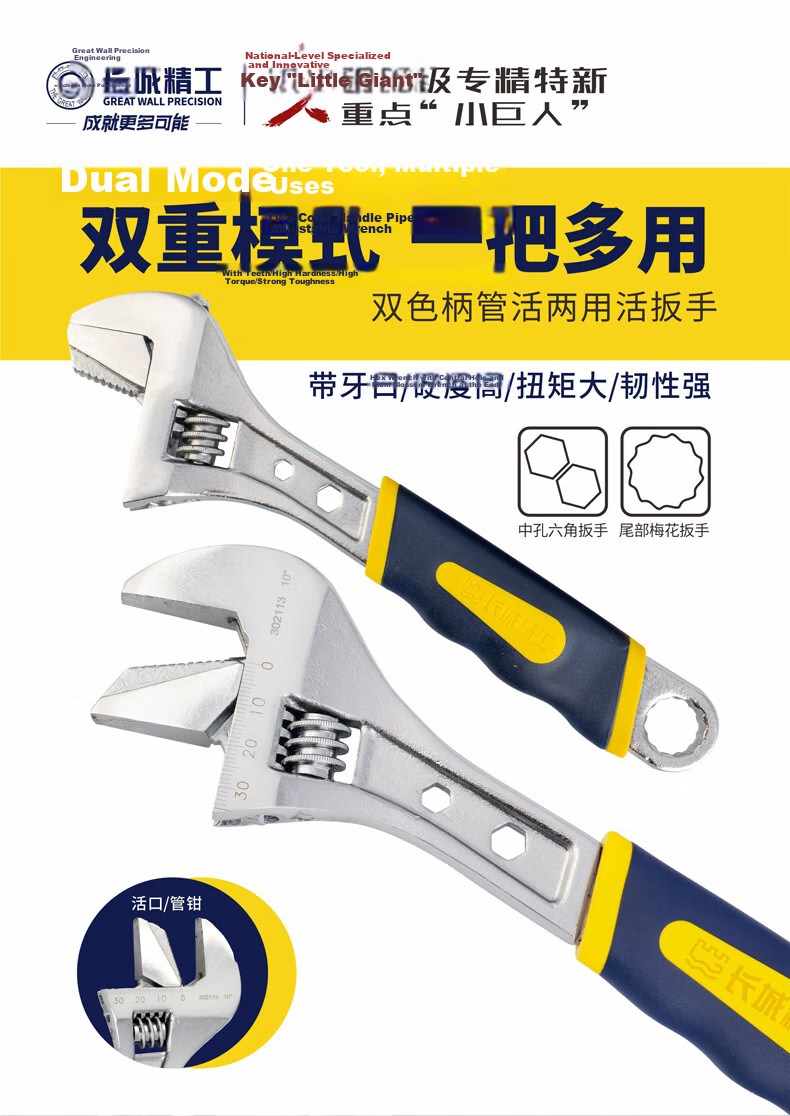Great Wall Industrial Adjustable Wrench Multi-Purpose Pipe Wrench Large Opening Bathroom Wrench 200mm 8 Inch 302112 1
