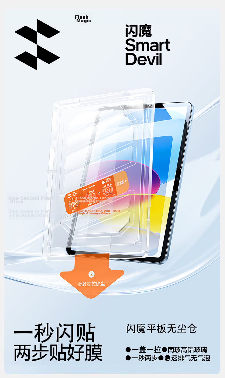 Shanmo iPad 11/10 Tempered Glass Screen Protector Dust-Free Warehouse 11-Inch A16 Chip 2025 Apple Tablet HD Quick-Apply Film 3