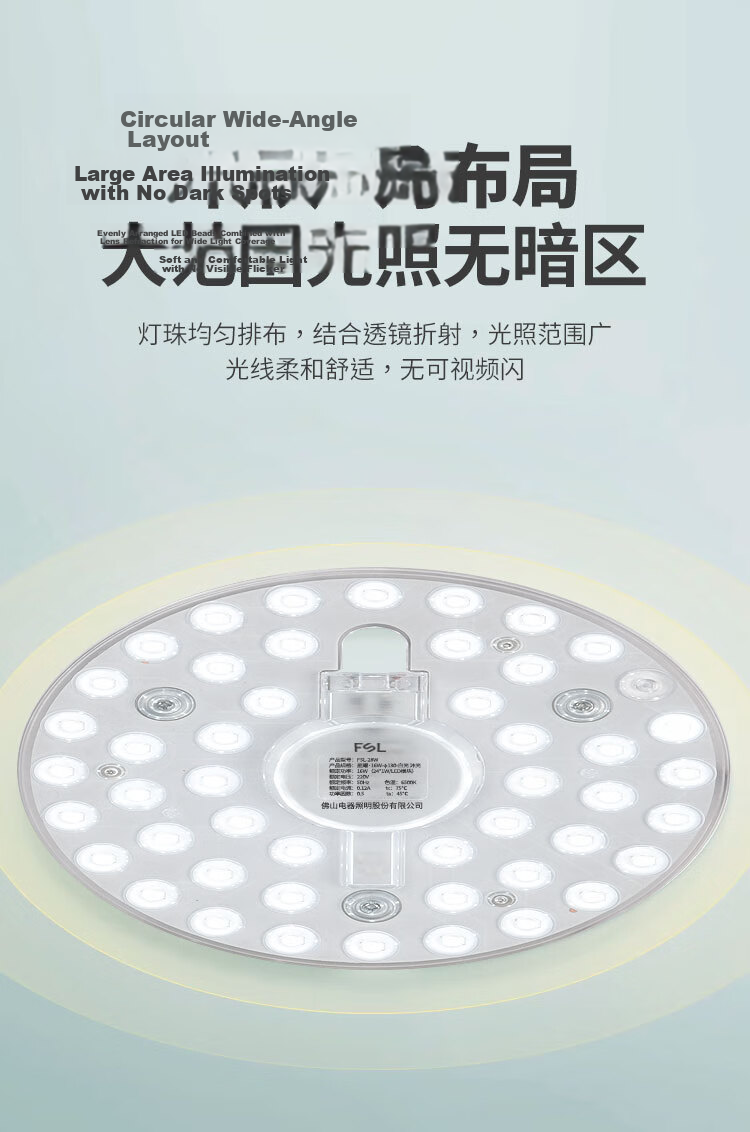 FSL Foshan Lighting LED Ceiling Light Panel Light Source Module Lamp Core 220V 16W White Light Mukguang 97 High CRI 10
