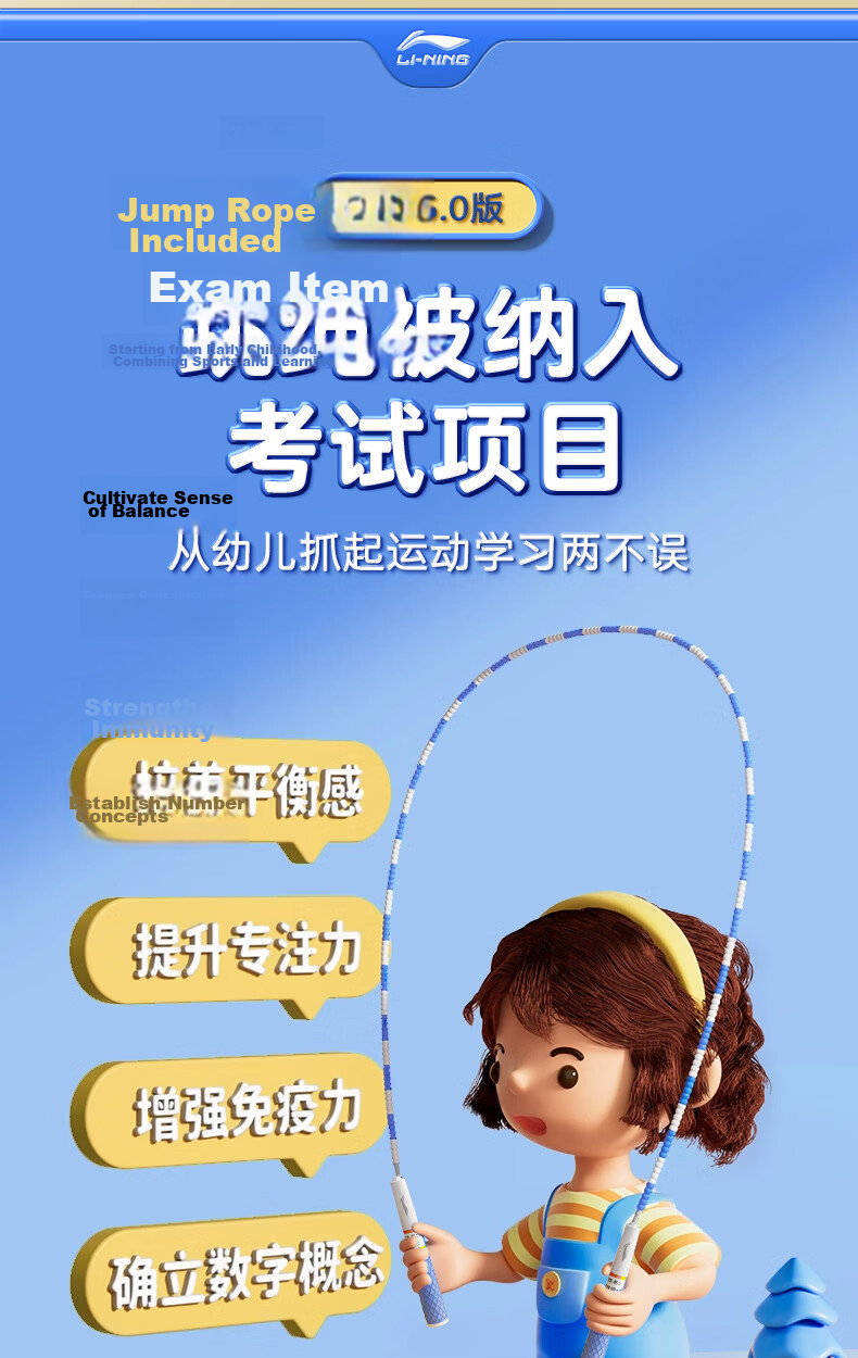LI-NING Bamboo Jump Rope for Children Kindergarten Primary School Beginners Ages 3-6 Exam Training Special Edition 7