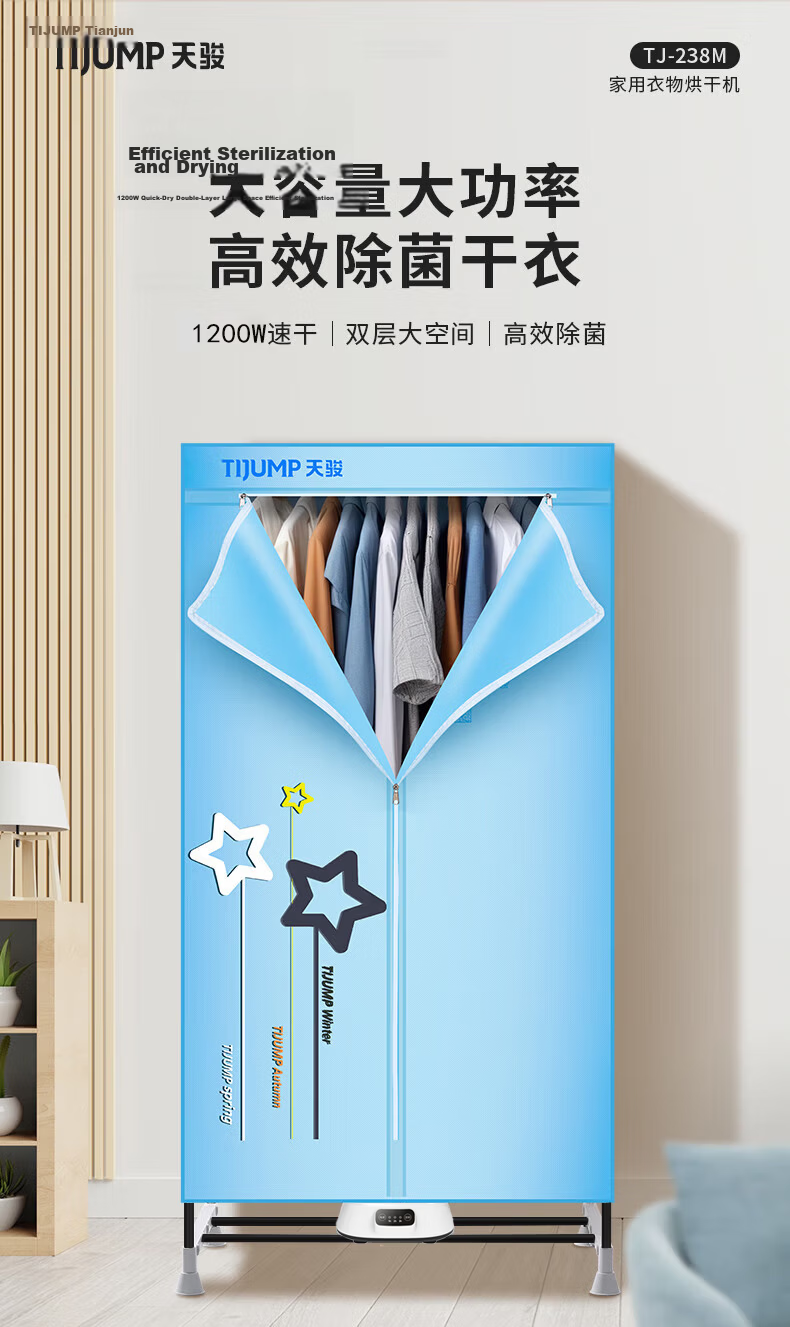 Tianjun Little Angel Multi-Hook Cylinder Dryer Large Capacity Double-Layer Round Clothes Dryer Fast Drying Home Baby Underwear Mite-Killing Dryer TJ-1Y23 2