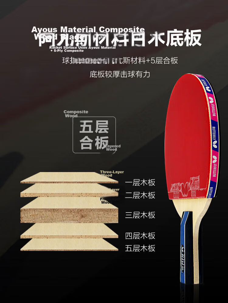 Butterfly D5 Table Tennis Racket LS Offensive Double-Sided Inverted Rubber 5-Ply Blade with Case Set Horizontal and Vertical Grip 5