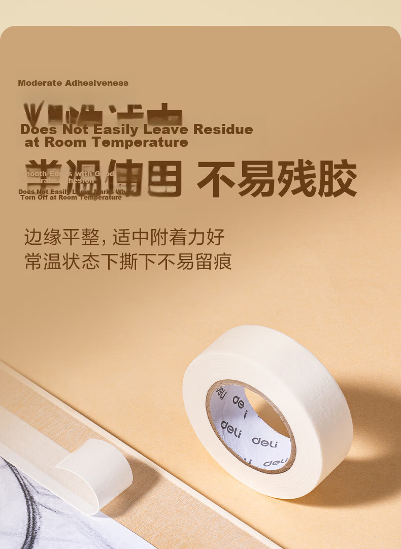 Deli Masking Tape, 15mm*20y*145um, for Art And Craft Color Separation, Renovation Masking, Paint Protection, Seamless Sticker, Study Supplies, 10 Rolls, 30669 6