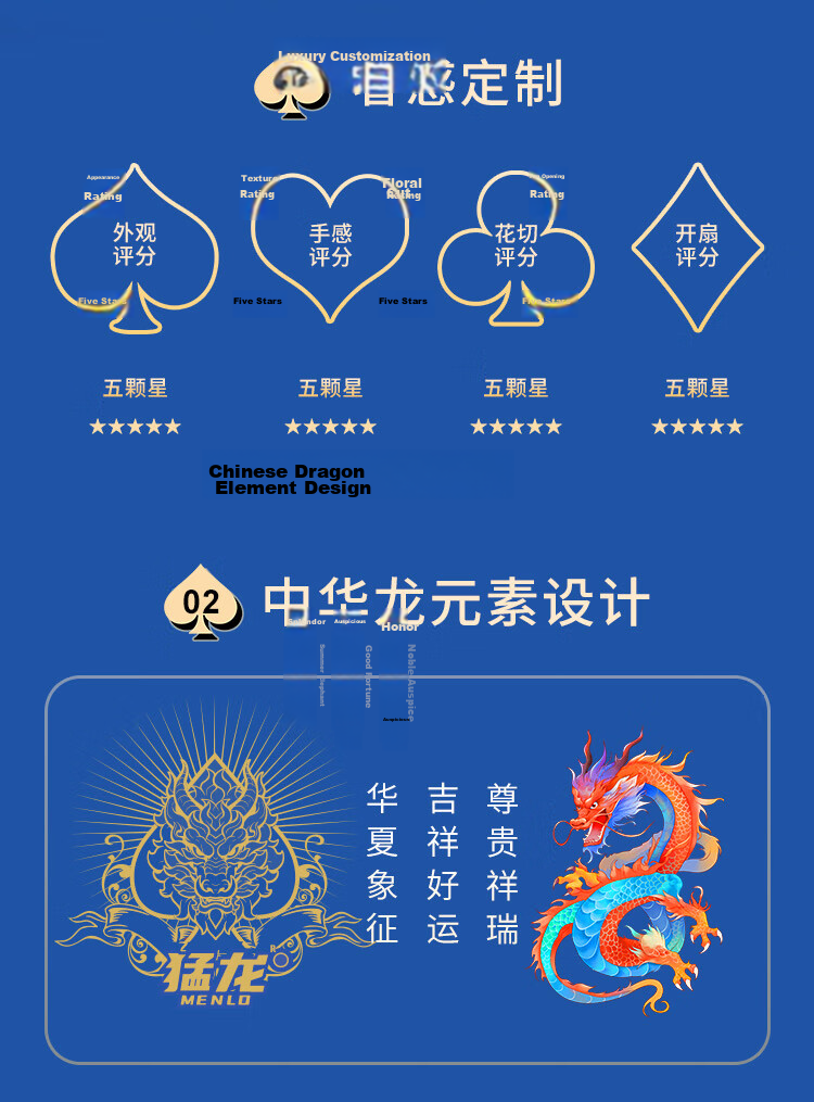 Menglong High-End Guandan Specialized Playing Cards, Competition-Specific Anti-Cheating Cards for Doudizhu And Guandan, Texas Hold'em Poker, 10 Decks 2