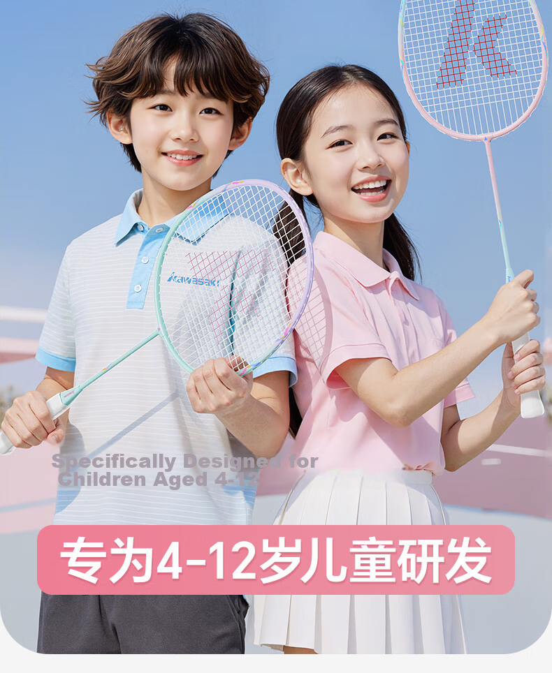 KAWASAKI Kids Badminton Racket Sugar Blade MINI Ultra-Light Beginner Double Racket Set Durable Alloy Racket 1