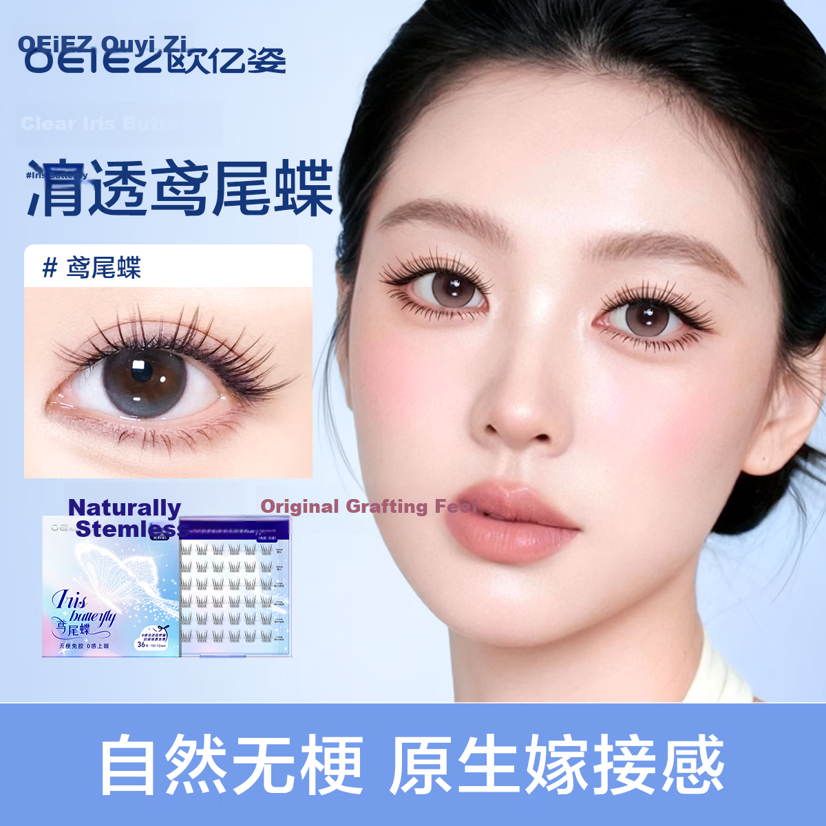 OEIEZ Glue-Free Transparent False Eyelashes Natural Realistic Self-Adhesive No Irritation Eye-Enhancing for Beginners