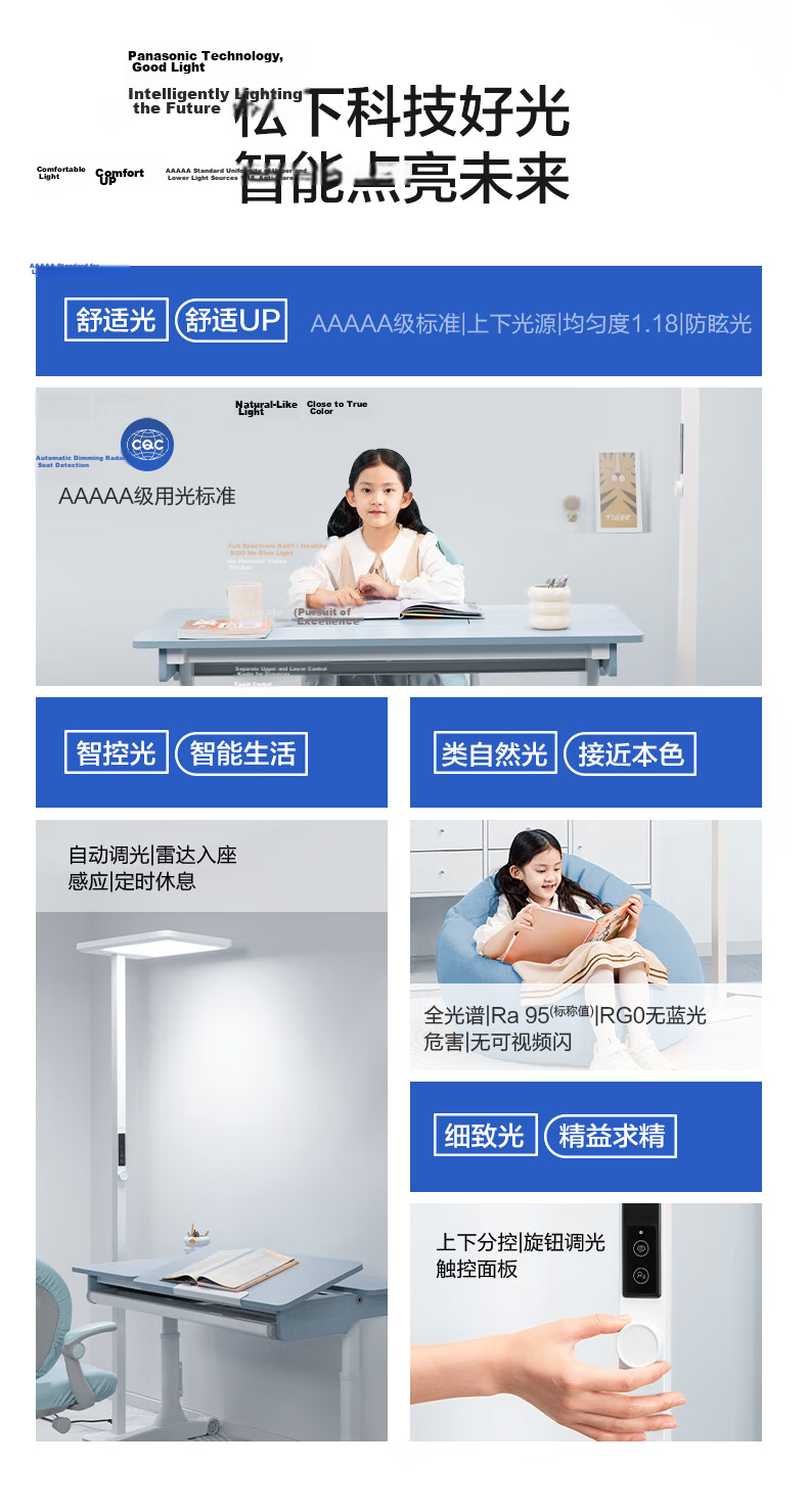 Panasonic Floor Lamp Eye Protection Light, Suitable for Pro, 110W Street Lamp, Children's Study Room Eye Protection Lamp, Reduces Eye Strai 13