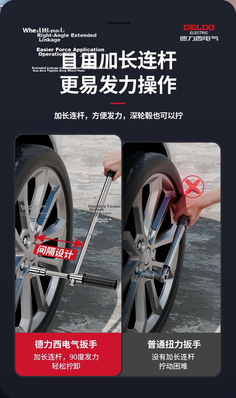Delixi Car Tire Socket Wrench Cross-Shaped Labor-Saving Tire Changing Tool Set 6