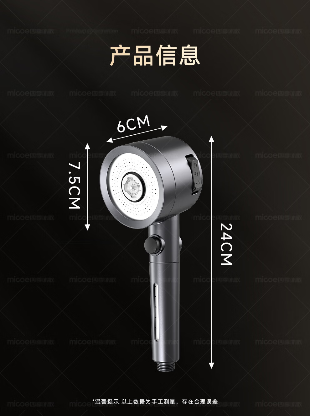 MICOE Shower Panel High-Pressure Bathroom Spray Head Water Purification Four-Mode Shower M-HS58Q 24