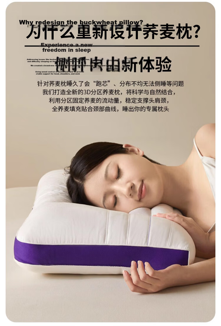MINISO Natural Buckwheat Husk Herbal Neck Pillow Core Deep Sleep Cervical Support Pillow Core Pair Low Pillow 3
