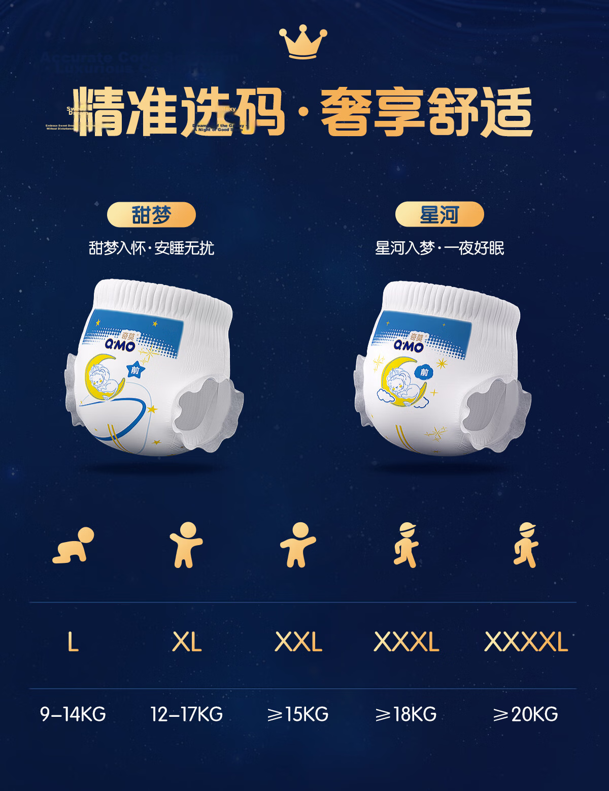 Q-MO Sweet Dream Galaxy Nighttime Pull-Up Diapers L32 (9-14kg) Extra Large Stretchy Pants Leak-Proof 13