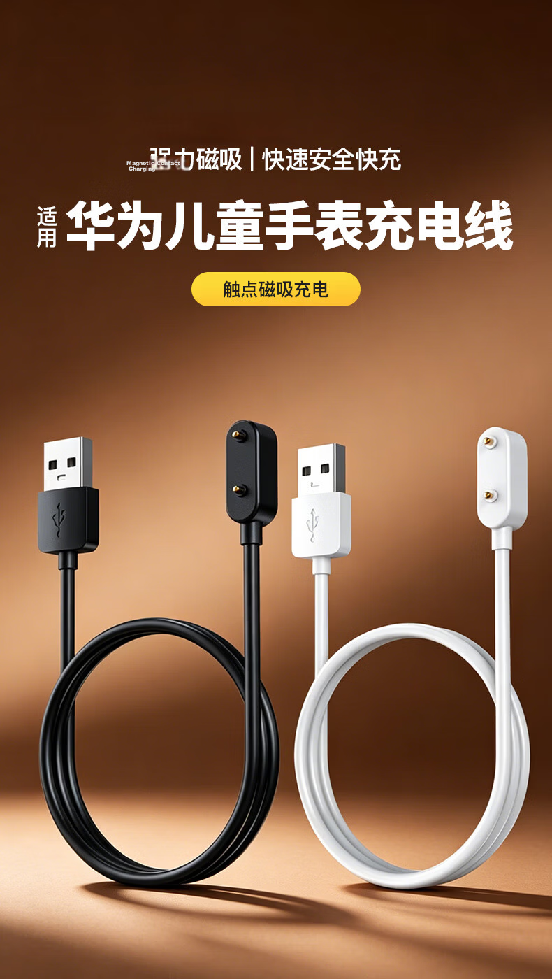 Baking Magnetic Charging Cable Compatible with Huawei Band Chargers, for 11/10/8/7/6/9/FIT3/2 Original Huawei Children's Watch 5/4XPro5xkeepb4 Honor Bands 1