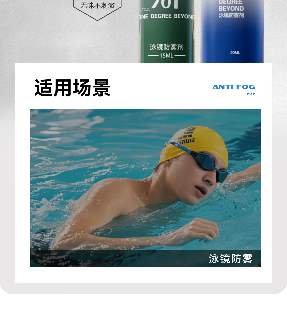 361° Anti-Fog Swimming Goggles Spray HD Professional Nano Technology Diving Mask Defogger Liquid 4