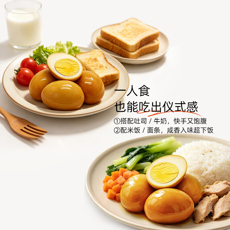 杨生记盐焗鸡蛋卤蛋休闲零食卤味大包盐焗卤蛋分享装30g*30只