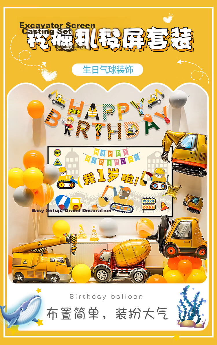 Kuyibao Boys And Girls Red Birthday Decoration Banner, Children's Balloon Party Scene Setup, Projection Background Wall, Nezha 1