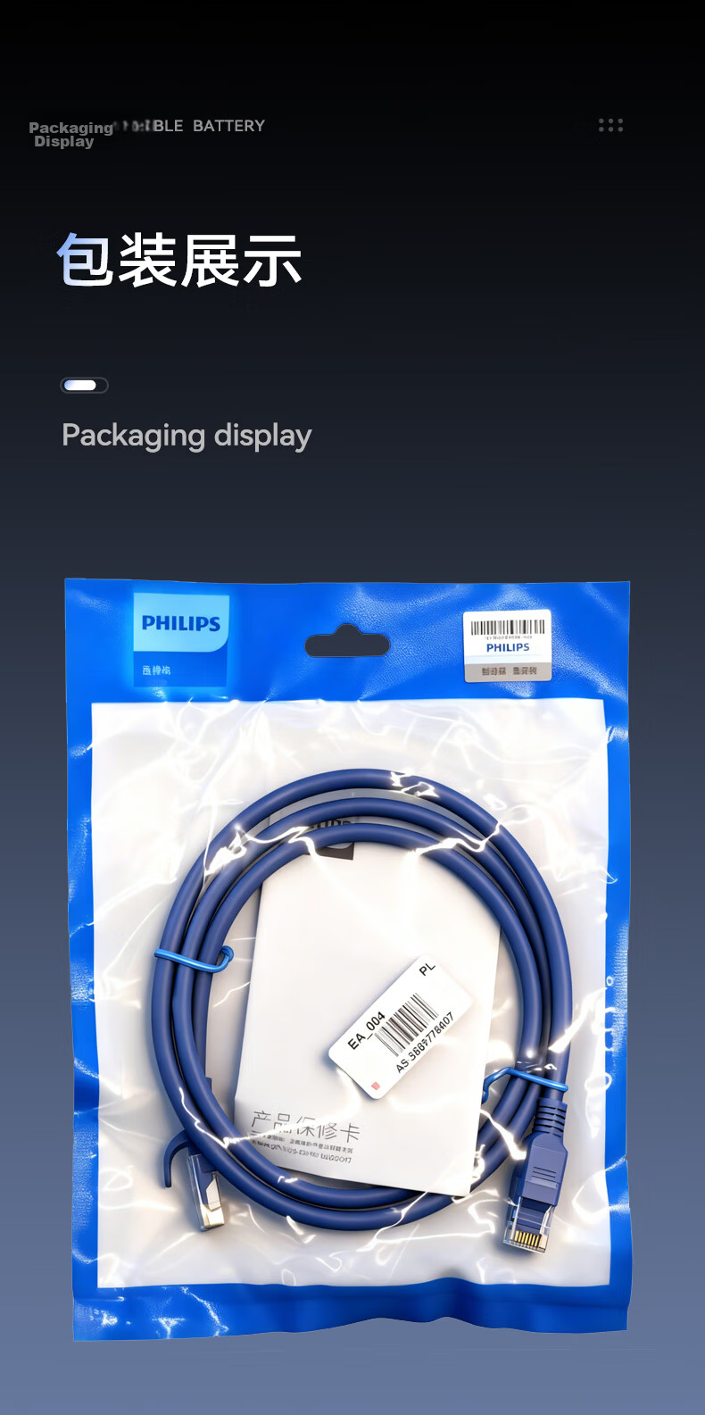 PHILIPS CAT6 Ethernet Cable 2m Gigabit Network Patch Cord Structured Wiring Broadband Router Connection Cable 12