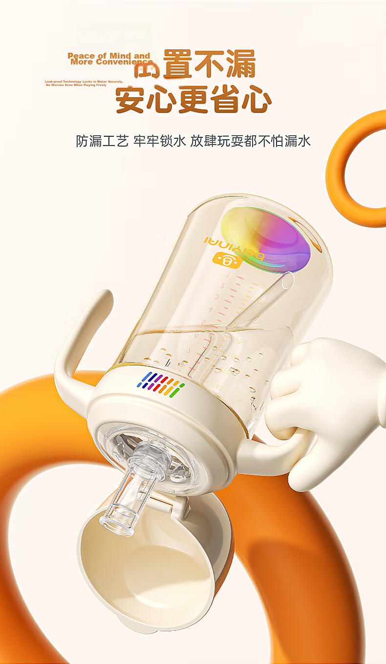 BEIYINAI Direct Drinking Straw Baby Bottle for 1-6 Years Old, Anti-Fall and Leak-Proof, 330ML Learning Cup for Drinking Milk and Water 5
