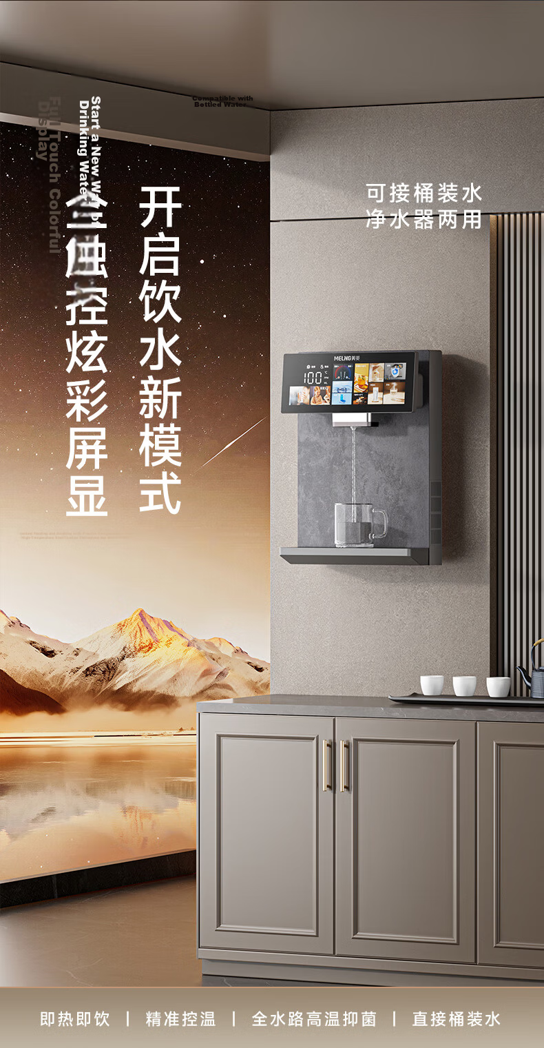 MeiLing Tankless Wall-Mounted Pipeline Water Dispenser Home Water Purifier Companion Instant Heating Direct Drinking Integrated Bottled Water Wall-Mounted Water Dispenser MY-GA0014 2