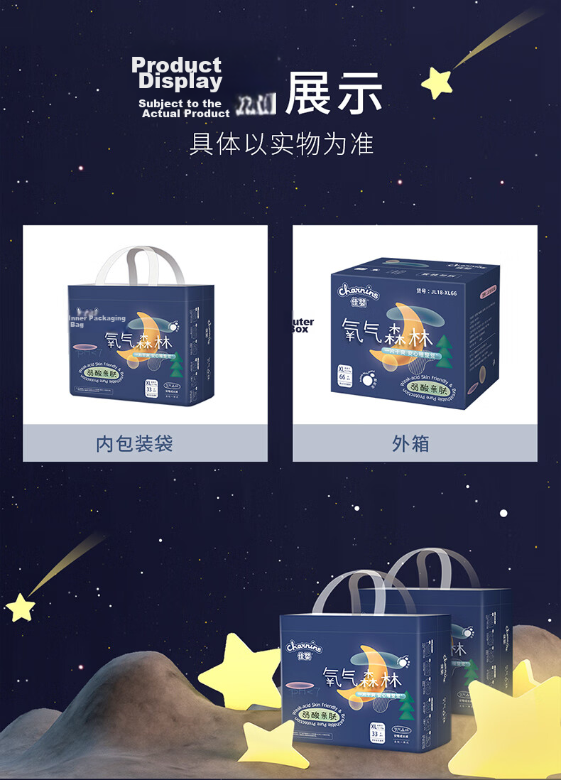 Jiaying Oxygen Forest Night Use Pull-Up Diapers 5XL Size 48 Pieces (22KG+) Baby Leak-Proof Night Diapers 11