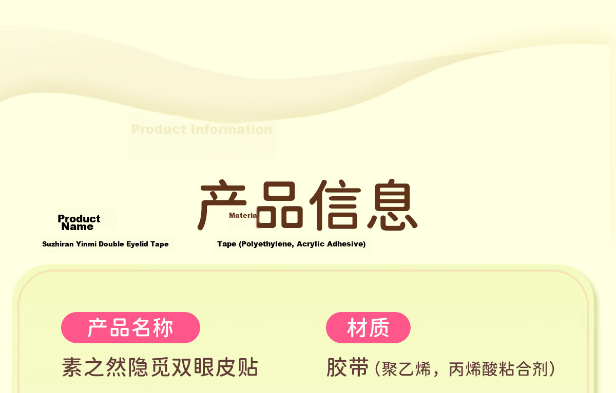 Su Zhi Ran Yin Mi Double Eyelid Tape Invisible Natural Lace Single-Sided for Monolids Puffy Eyes Flat Eyelid 112 Pieces 22