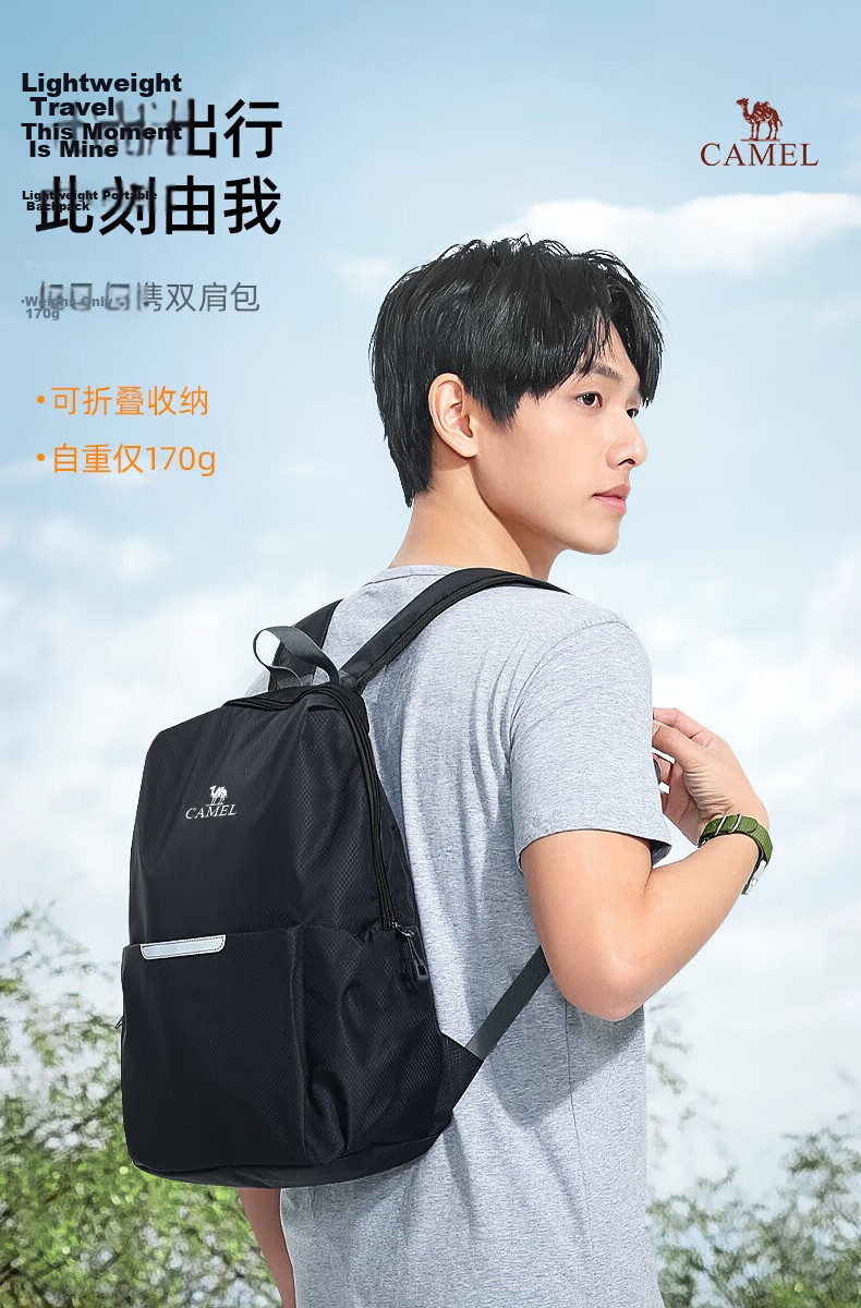 CAMEL Lightweight Solid Color Foldable Backpack for Men and Women Outdoor Casual Travel Hiking Bag 133DB02006 Black 2