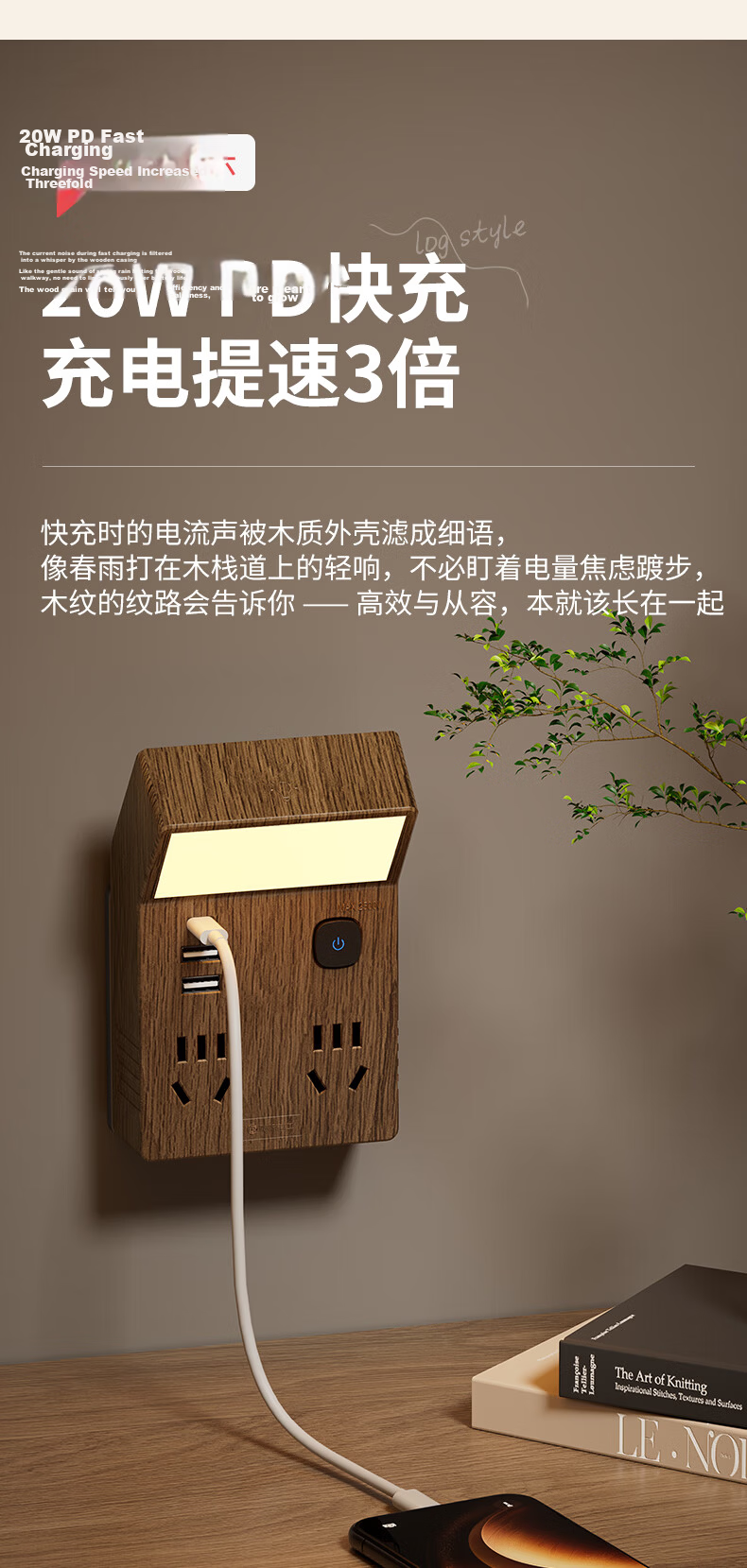 International Electrical Plug Adapter Extension Socket with USB Fast Charging Power Strip Sensor Night Light Bedside Power Board Plug Socket Expander 1 to 4 + Dual USB Walnut Wood 9