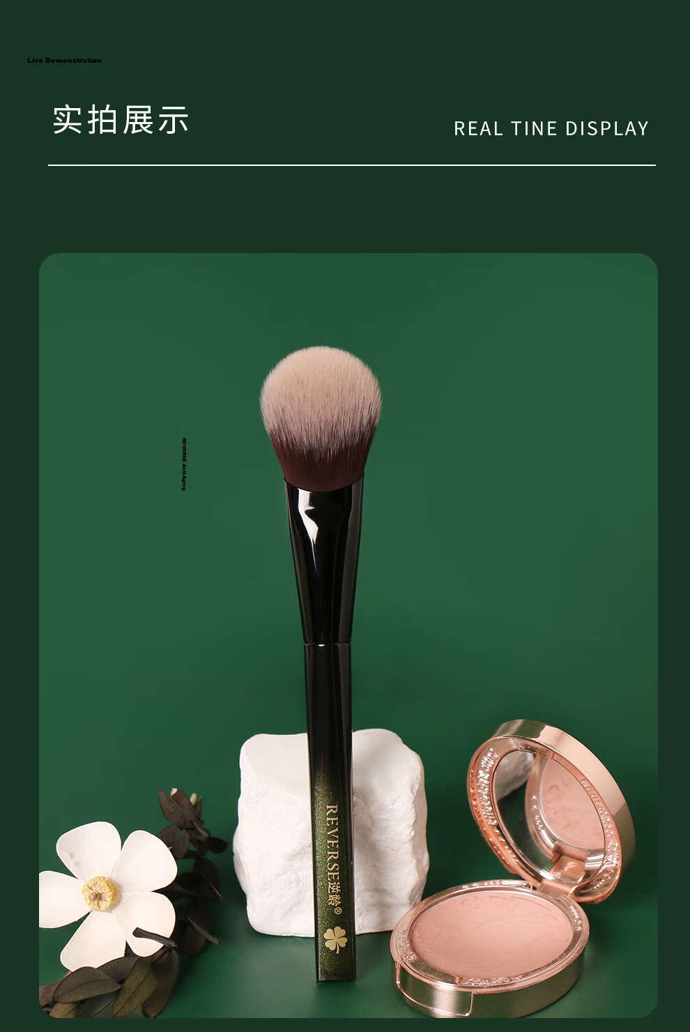 REVERSE Modern Times Upgraded M45 Tear Trough Concealer Brush Soft Skin-Friendly Bristles Beginner Concealer Brush 9