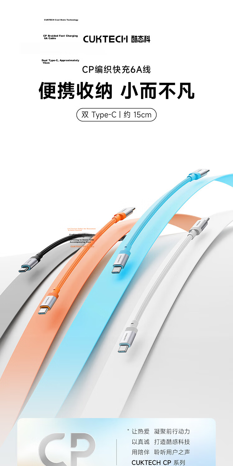 CUKTECH CoolTech CP Braided 6A Charging Cable 15CM Short 240W High-Power Fast Charge for Apple 16/Xiaomi/Huawei Tablet Laptop Blue 1