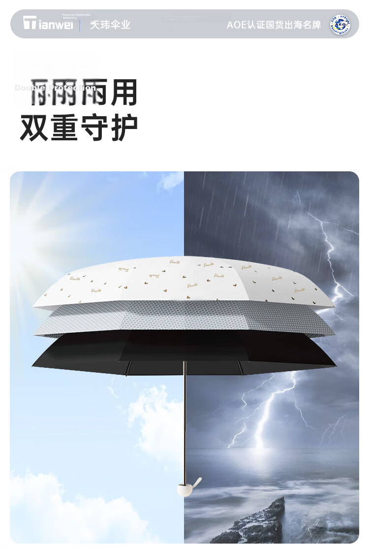 Tianwei Umbrella Sunshade UV Protection Rain Umbrella Black Coating Mini Portable Capsule Five-Fold Umbrella 7