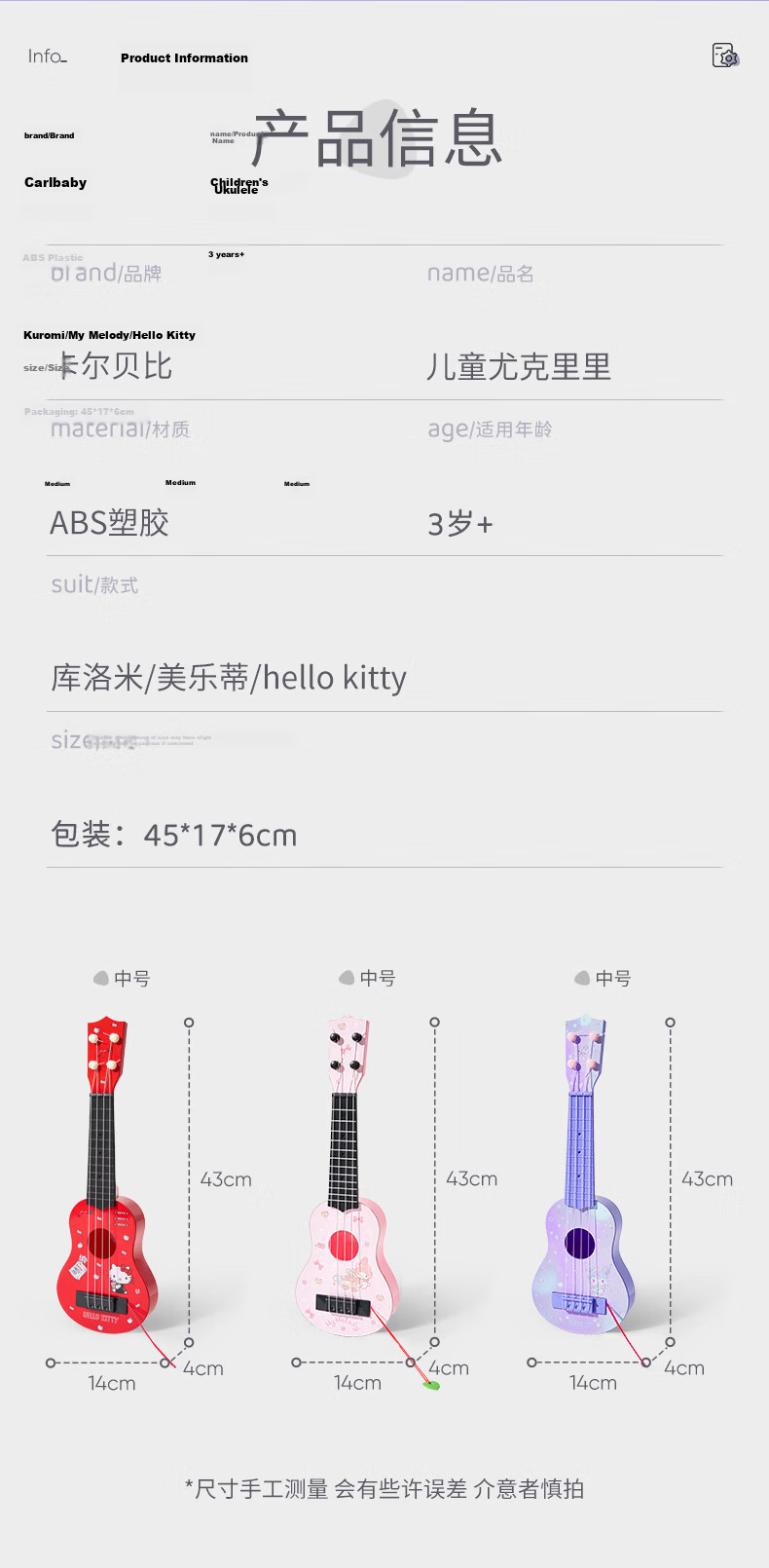 Carlbaby Melody Ukulele Children's Small Guitar Toy Playable Beginner Birthday Gift for Boys and Girls 7