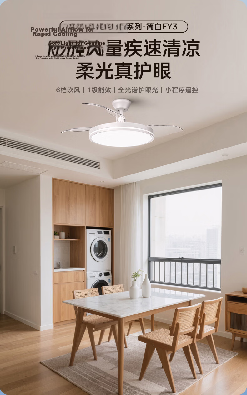 Midea Ceiling Fan Light Integrated Fan Lamp LED Invisible Fan Air Conditioner Partner Eye Protection Light for Dining Living Bedroom Sleep 1
